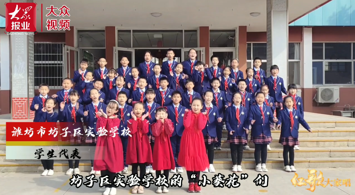 大眾日報聯(lián)合眾多單位舉辦“紅歌大家唱”，持續(xù)掀起慶祝建黨百年活動高潮.png